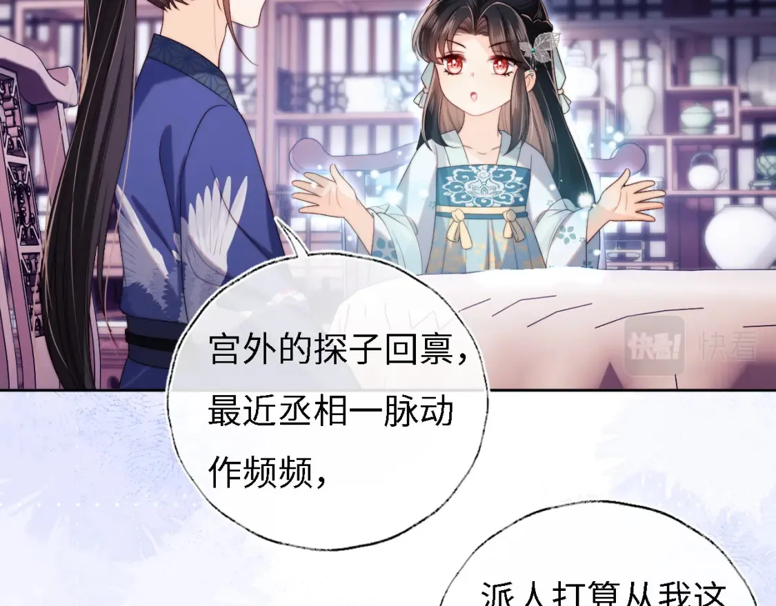 第32话 和她一起总爱笑 第20页
