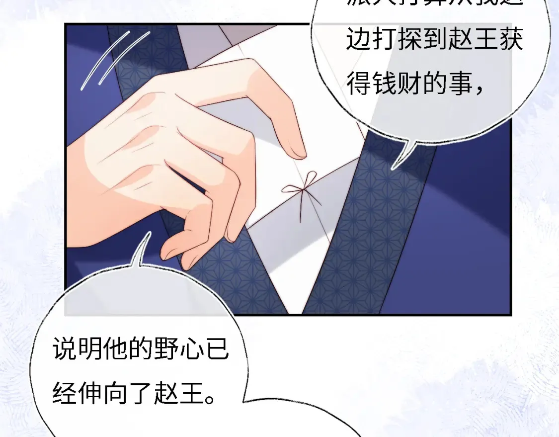 第32话 和她一起总爱笑 第21页