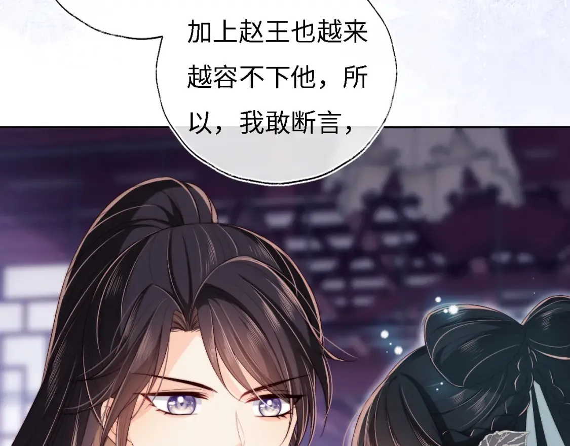 第32话 和她一起总爱笑 第22页