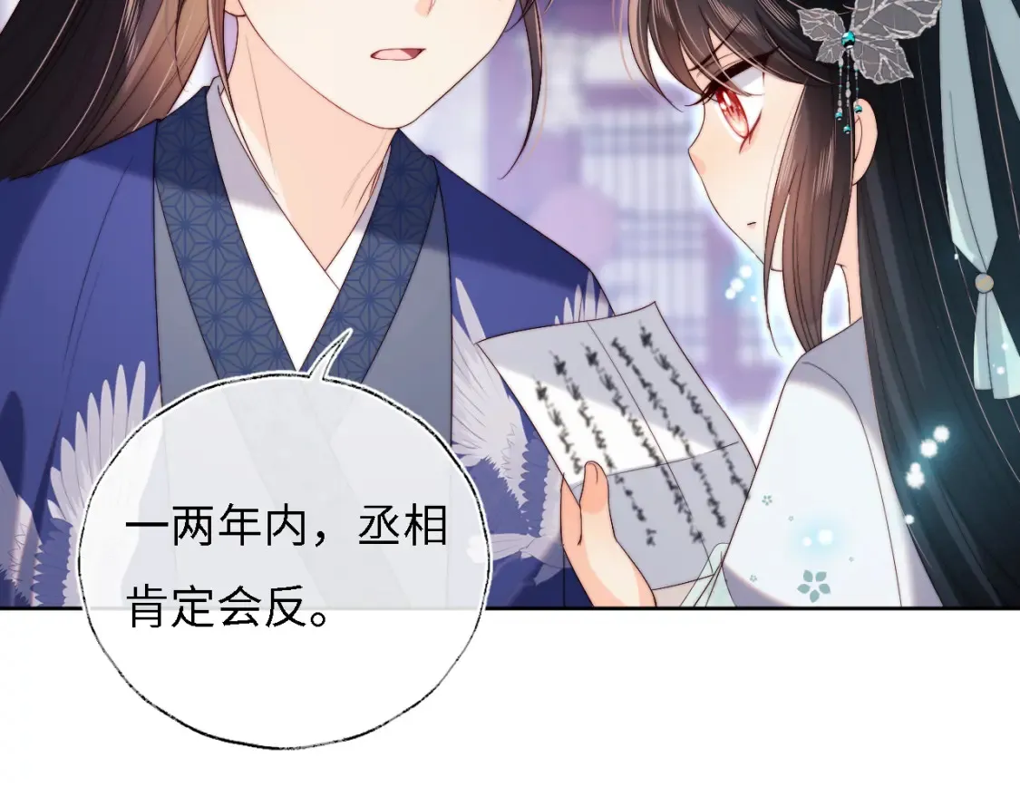 第32话 和她一起总爱笑 第23页