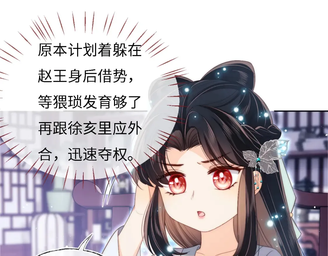 第32话 和她一起总爱笑 第24页