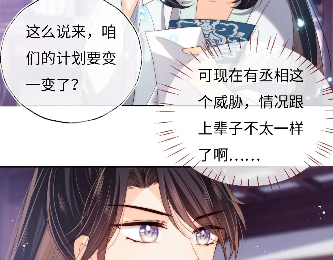 第32话 和她一起总爱笑 第25页