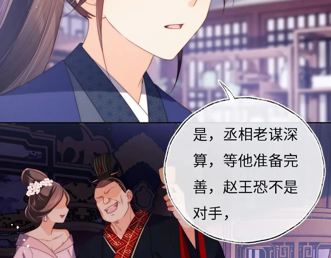 第32话 和她一起总爱笑 第26页