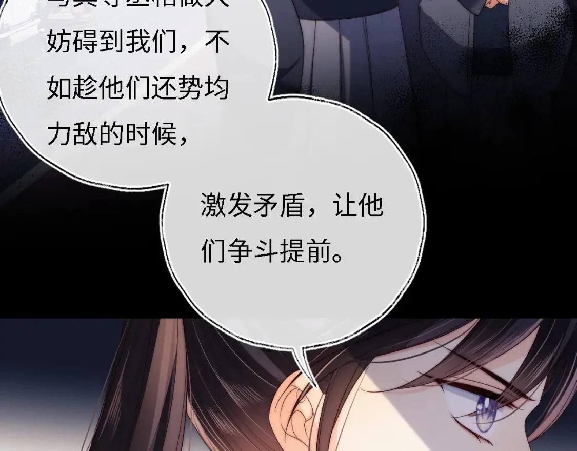第32话 和她一起总爱笑 第28页