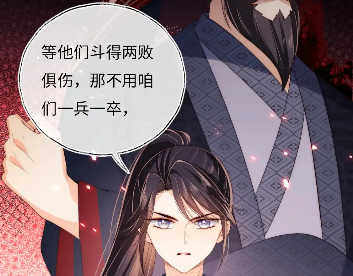 第32话 和她一起总爱笑 第30页