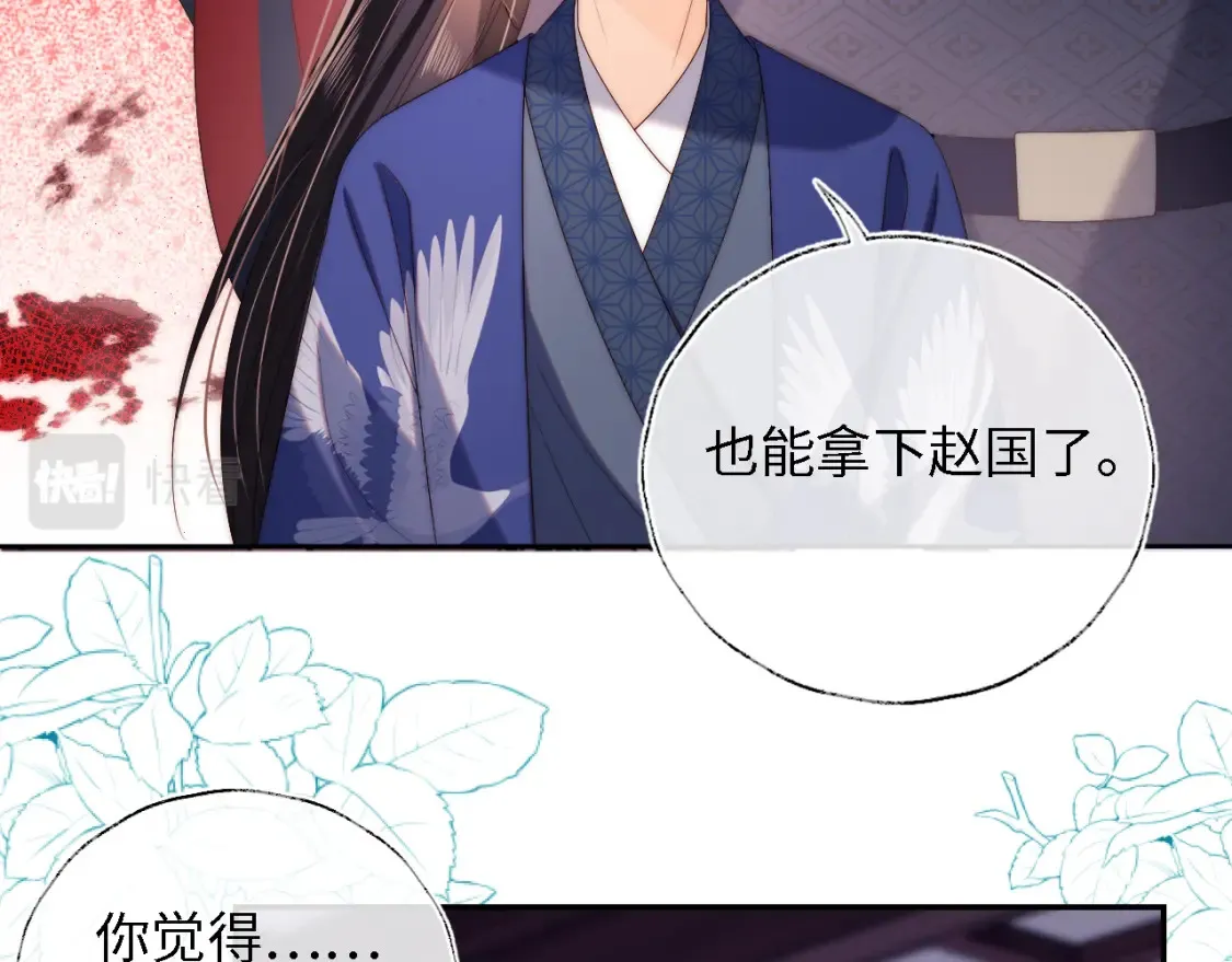 第32话 和她一起总爱笑 第31页