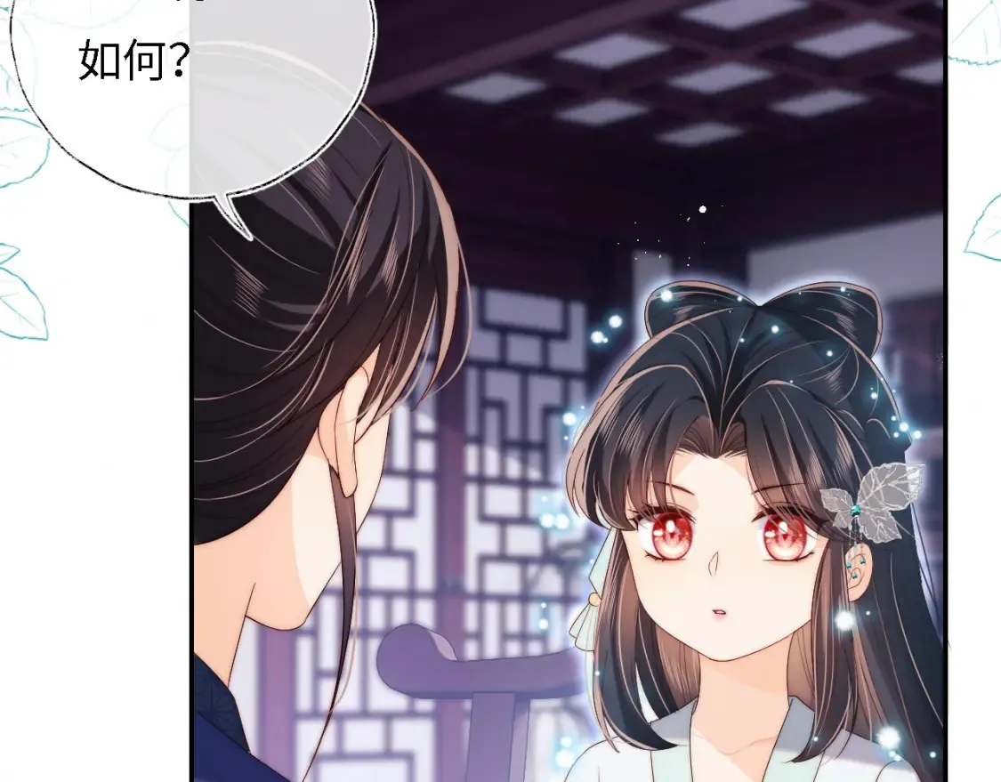 第32话 和她一起总爱笑 第32页