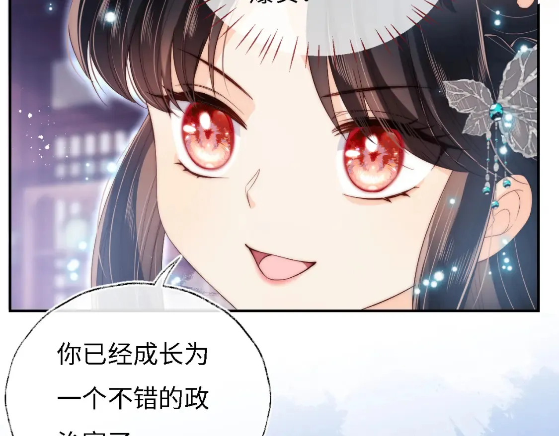 第32话 和她一起总爱笑 第34页