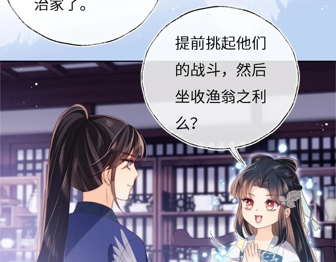 第32话 和她一起总爱笑 第35页