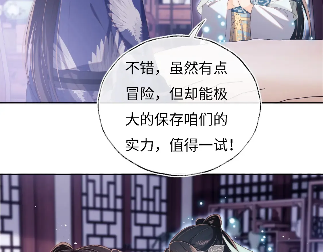 第32话 和她一起总爱笑 第36页