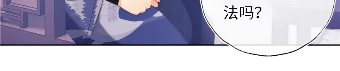 第32话 和她一起总爱笑 第38页