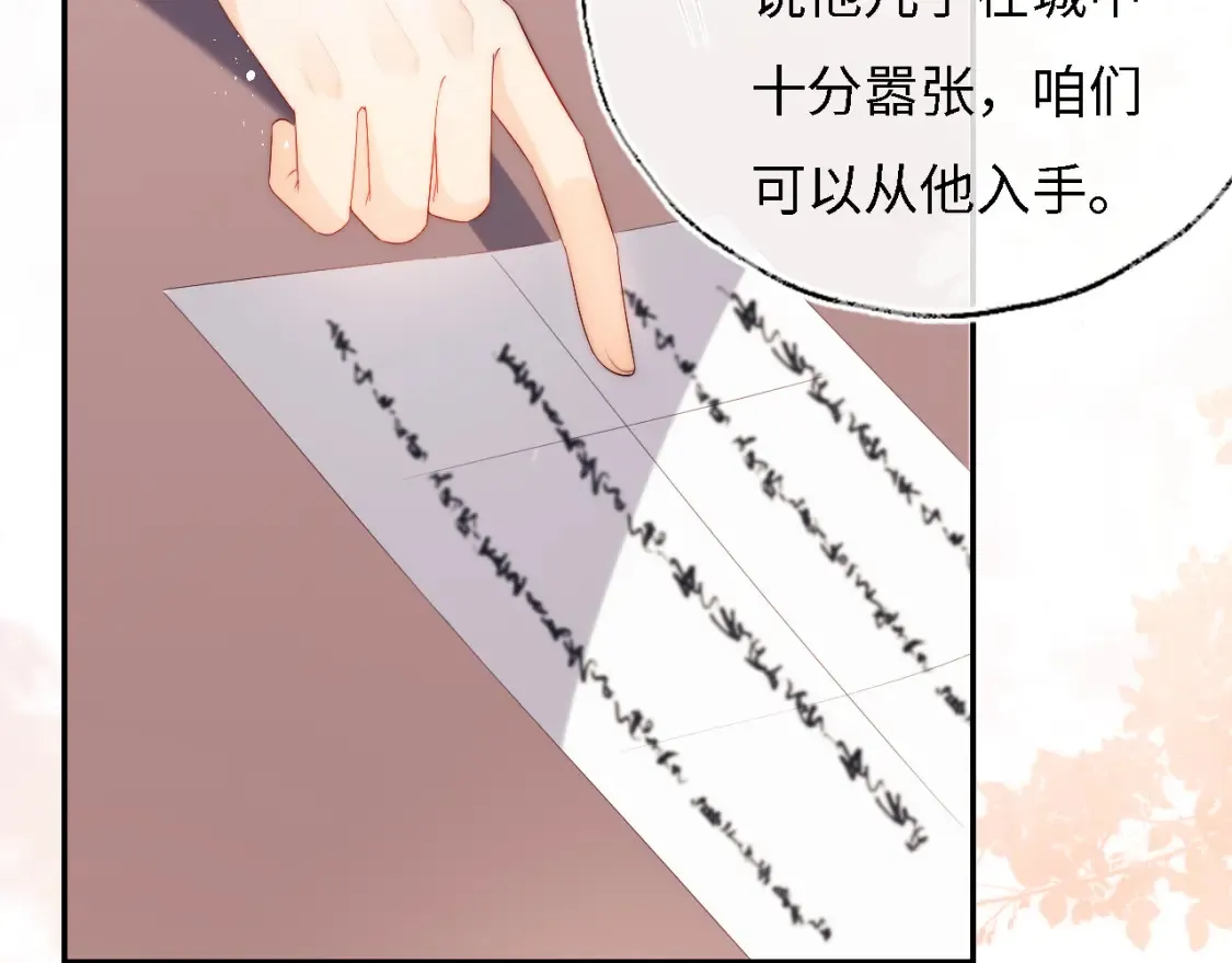 第32话 和她一起总爱笑 第41页