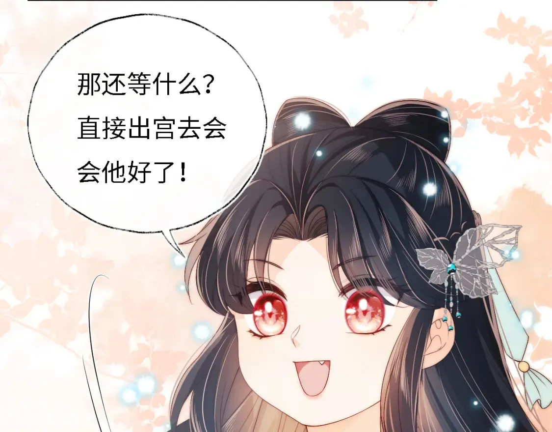 第32话 和她一起总爱笑 第42页