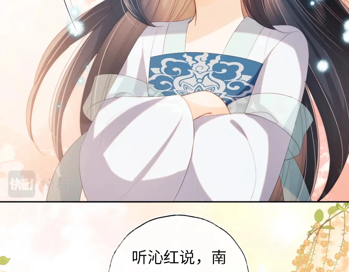 第32话 和她一起总爱笑 第43页