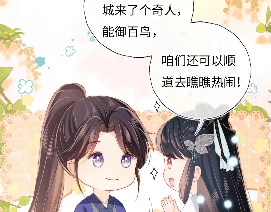 第32话 和她一起总爱笑 第44页
