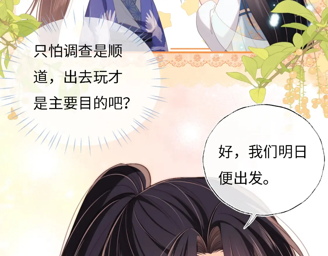 第32话 和她一起总爱笑 第45页