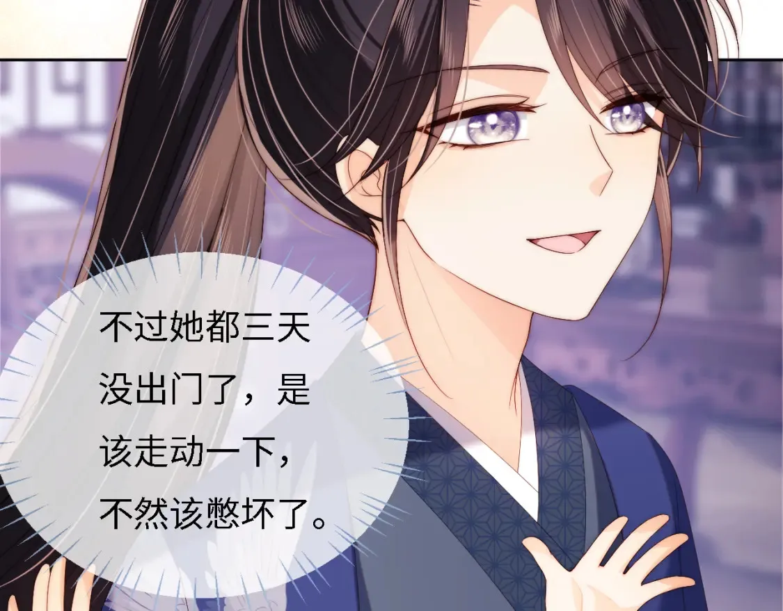 第32话 和她一起总爱笑 第46页