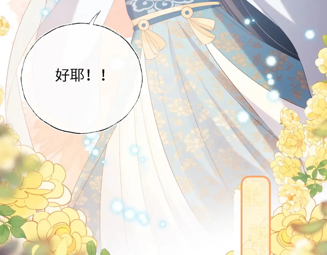 第32话 和她一起总爱笑 第48页