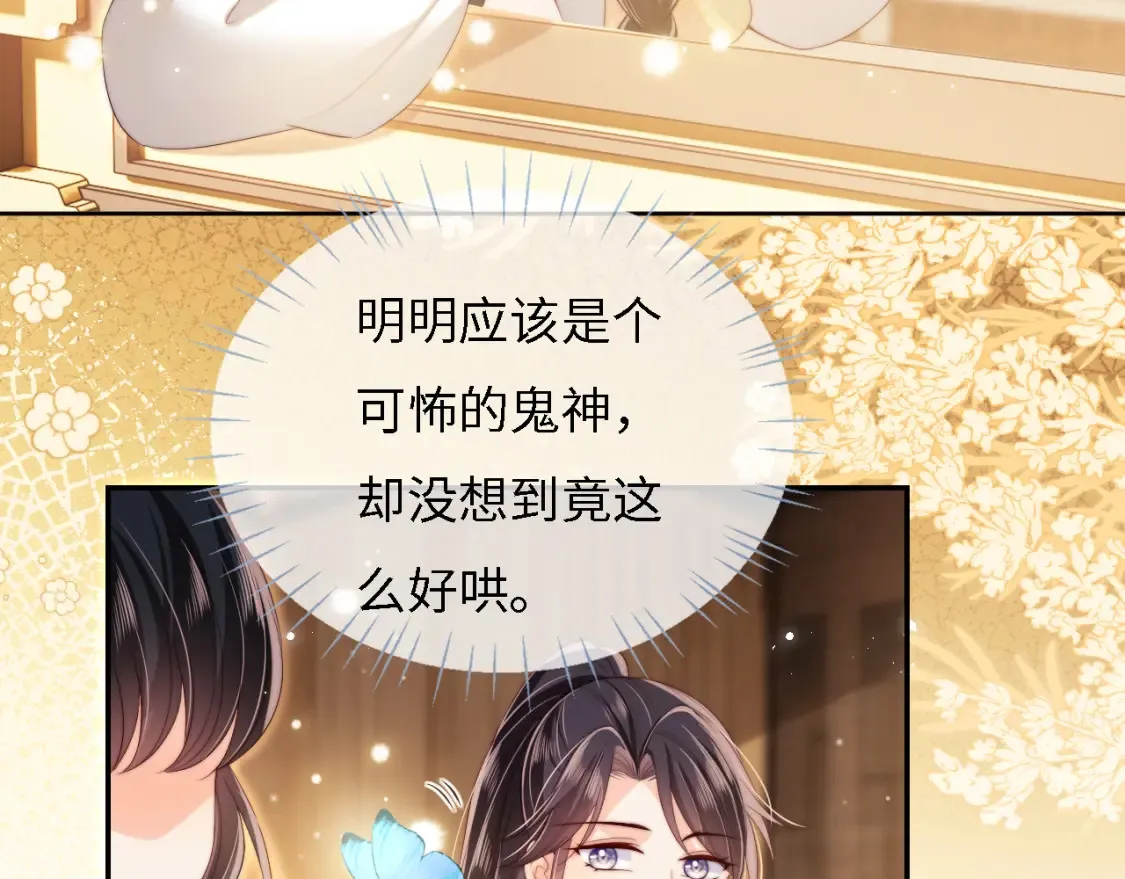 第32话 和她一起总爱笑 第55页