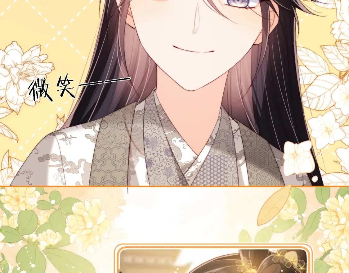 第32话 和她一起总爱笑 第59页