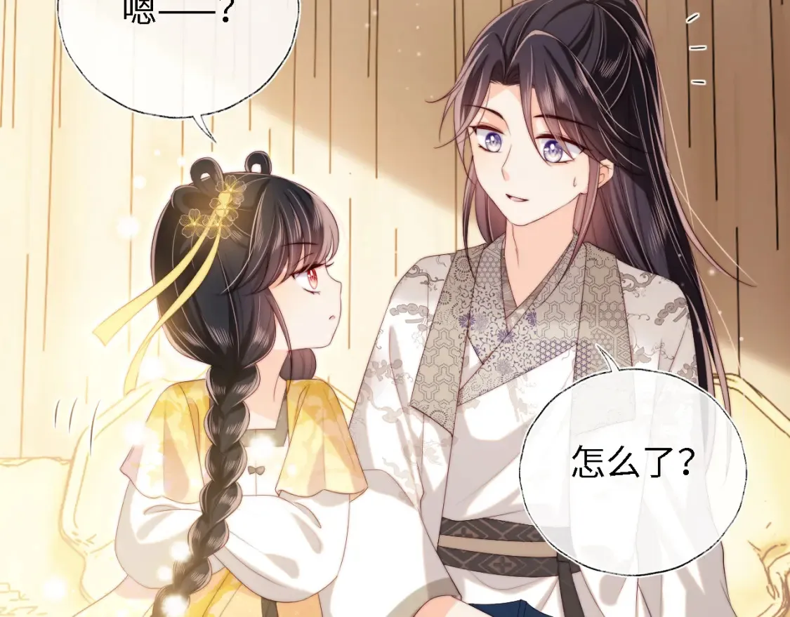 第32话 和她一起总爱笑 第61页