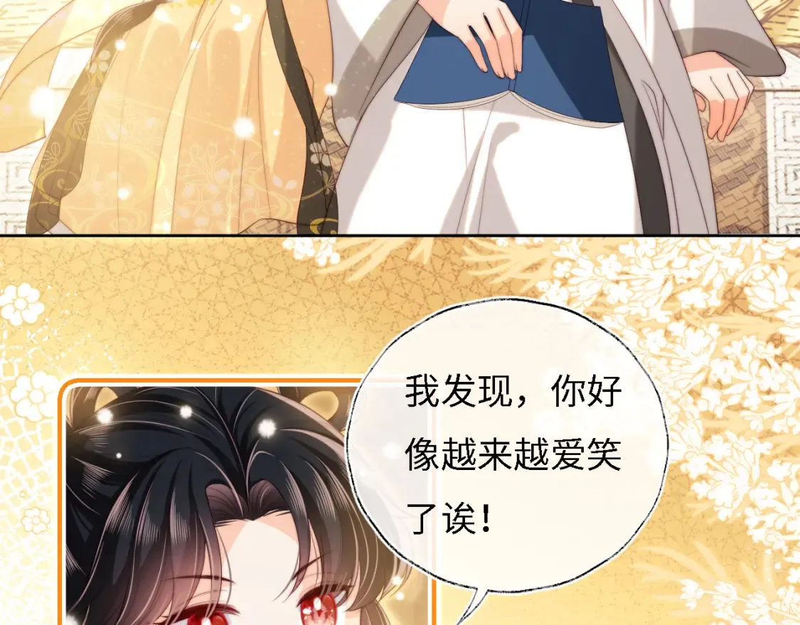 第32话 和她一起总爱笑 第62页