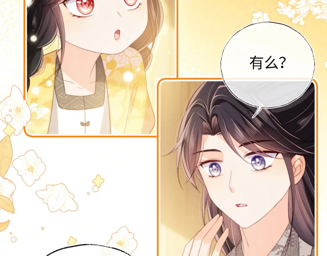 第32话 和她一起总爱笑 第63页
