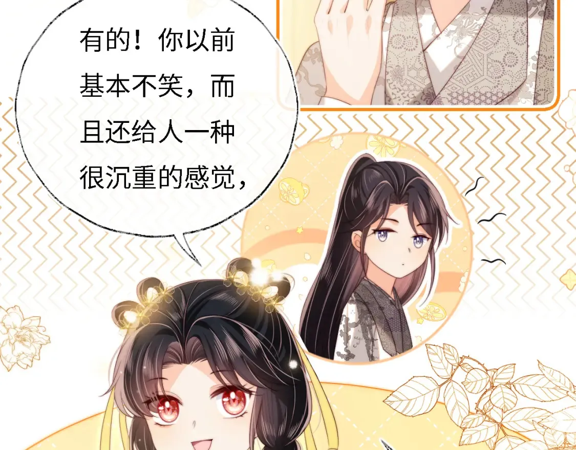 第32话 和她一起总爱笑 第64页