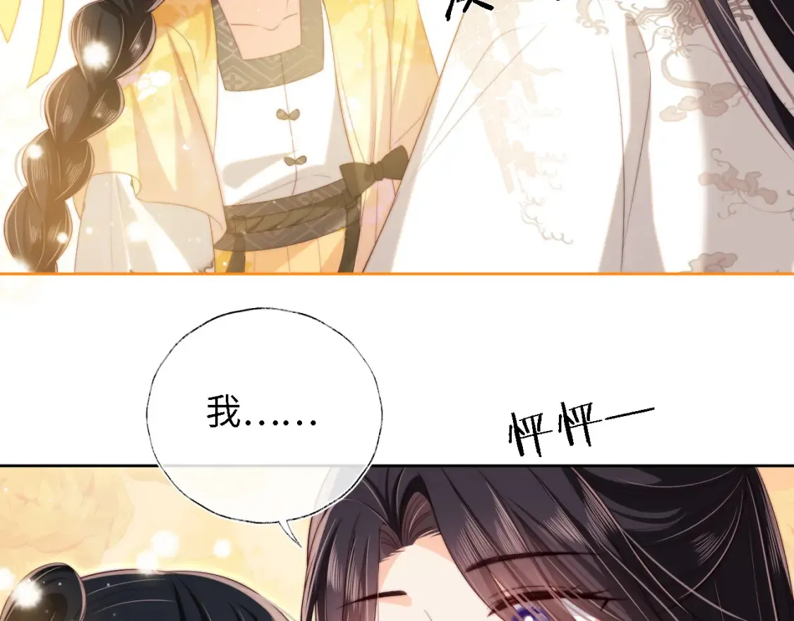 第32话 和她一起总爱笑 第67页