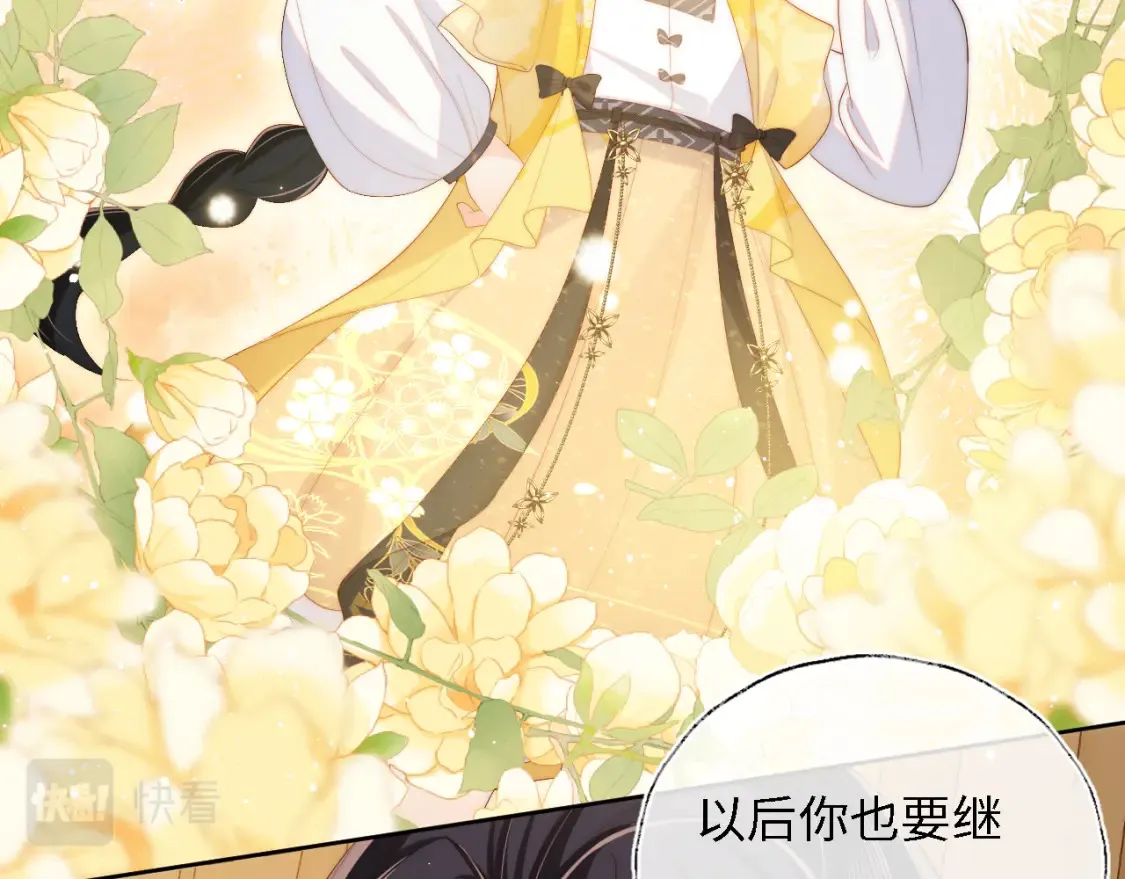 第32话 和她一起总爱笑 第72页