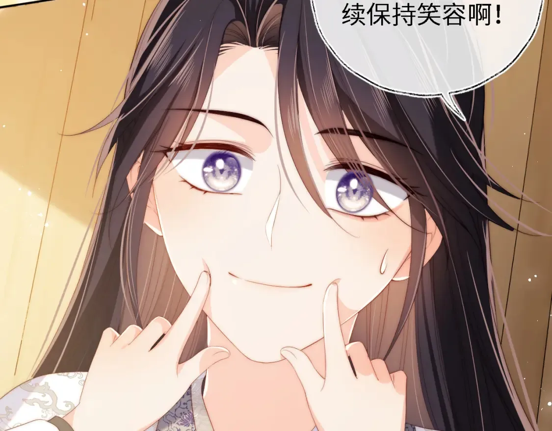 第32话 和她一起总爱笑 第73页