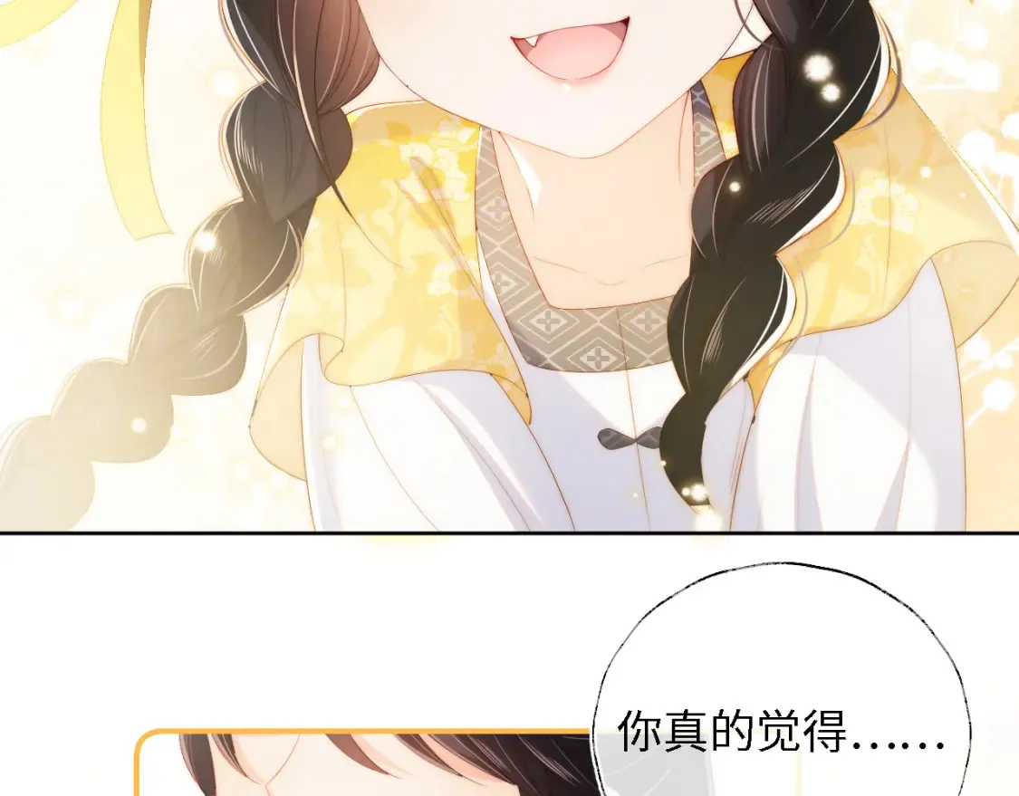 第32话 和她一起总爱笑 第75页