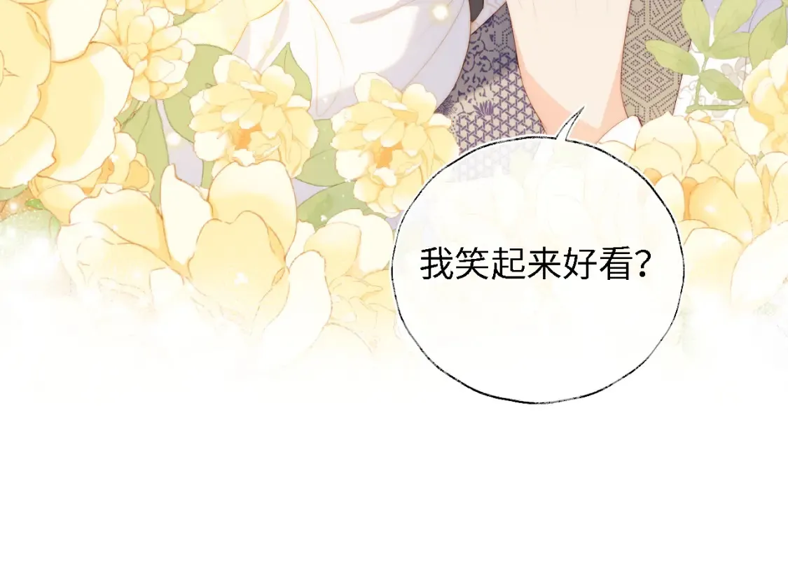 第32话 和她一起总爱笑 第78页