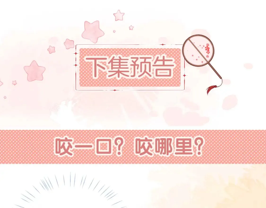 第32话 和她一起总爱笑 第79页