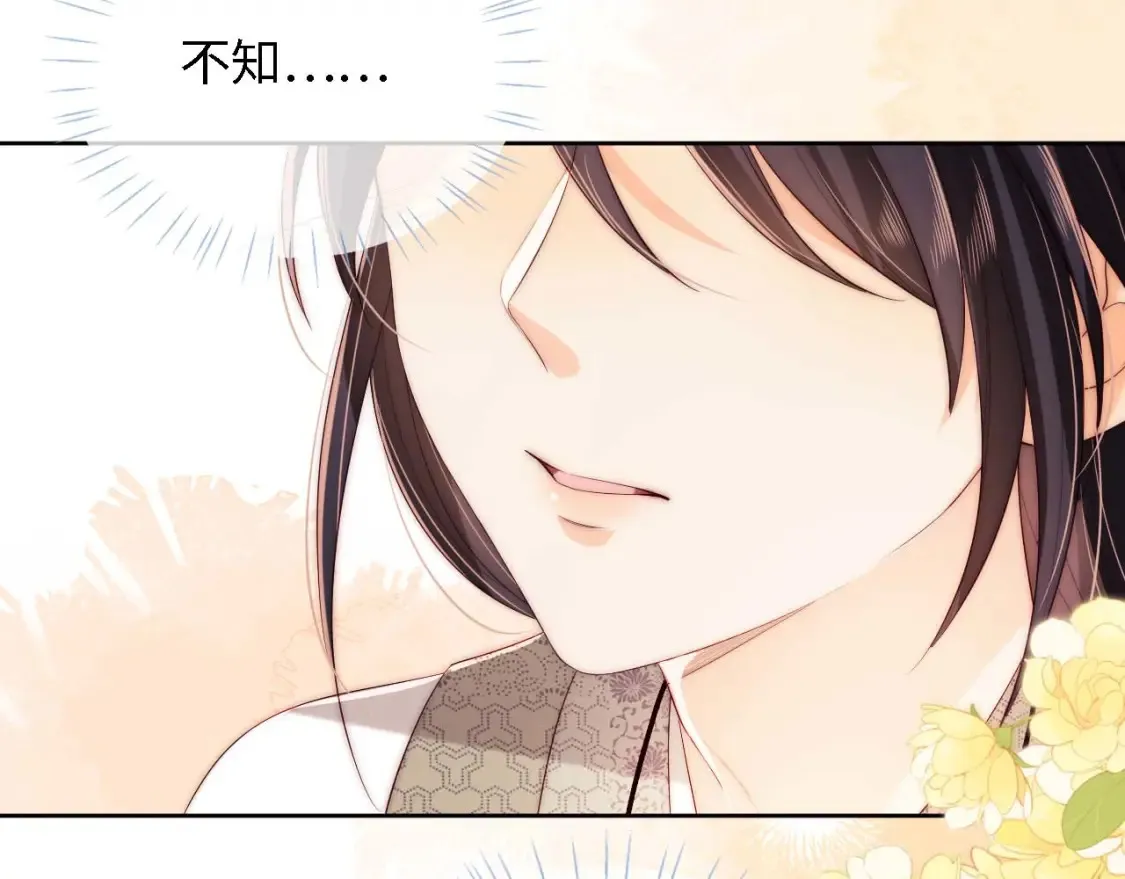 第32话 和她一起总爱笑 第80页