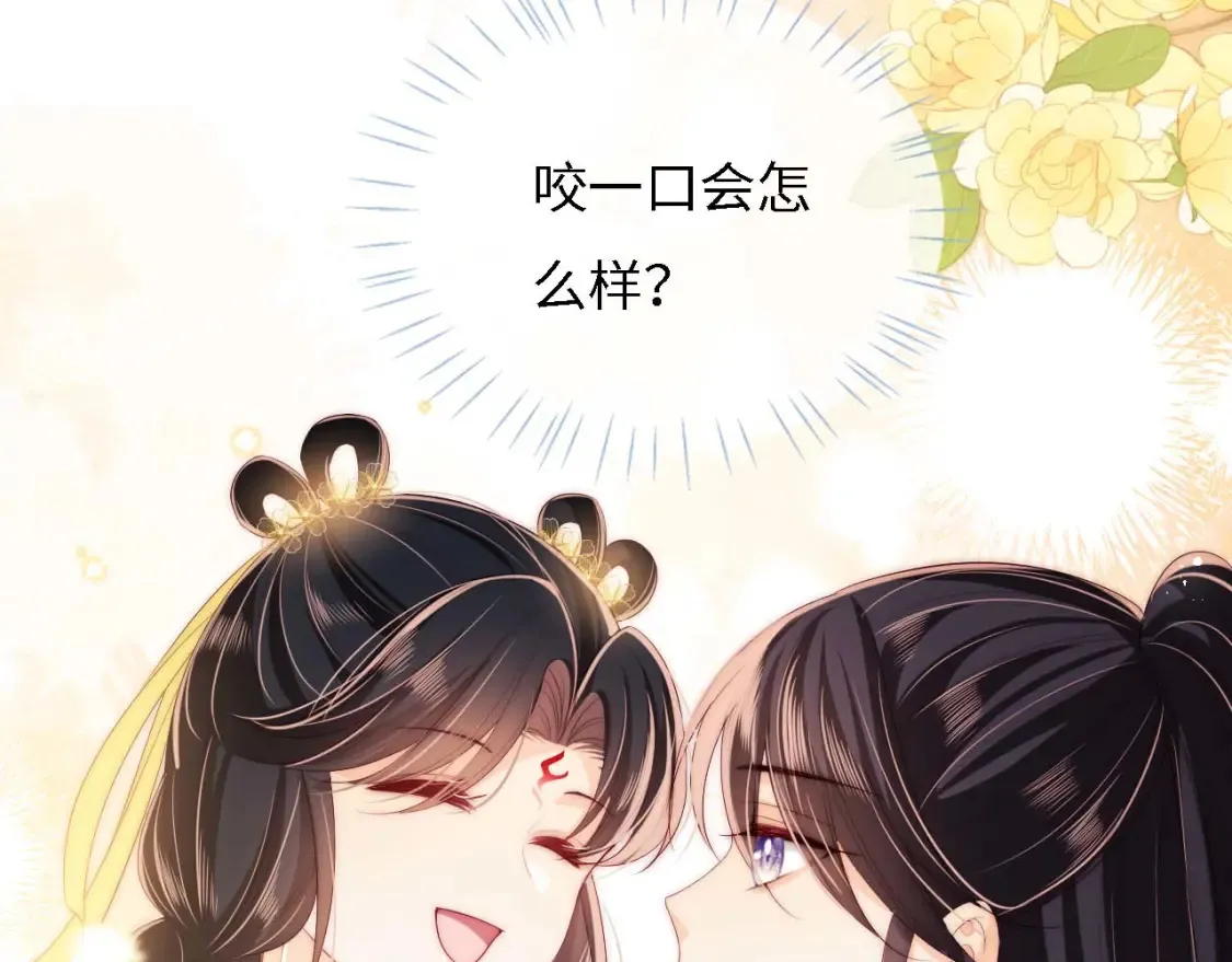第32话 和她一起总爱笑 第81页