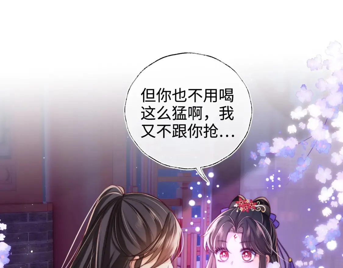 第56话 君卿烨惊天宣言 第4页