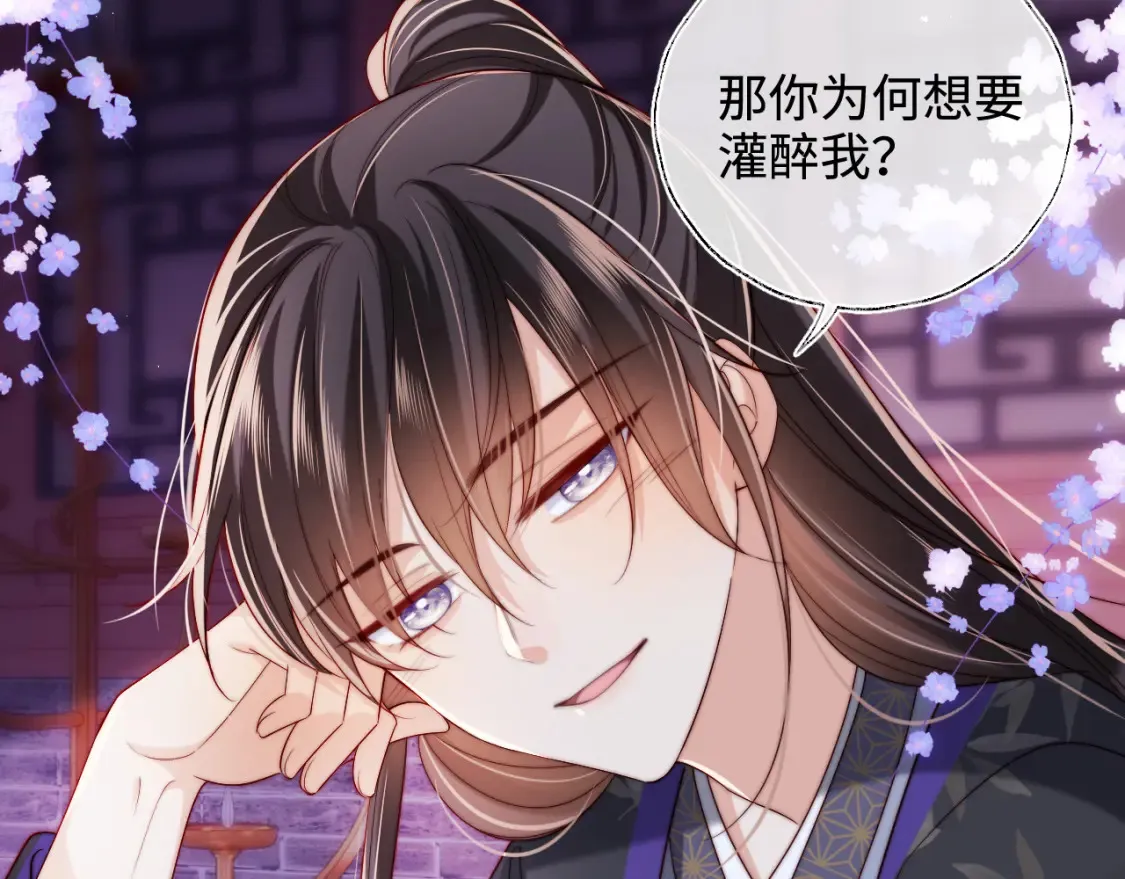 第56话 君卿烨惊天宣言 第6页