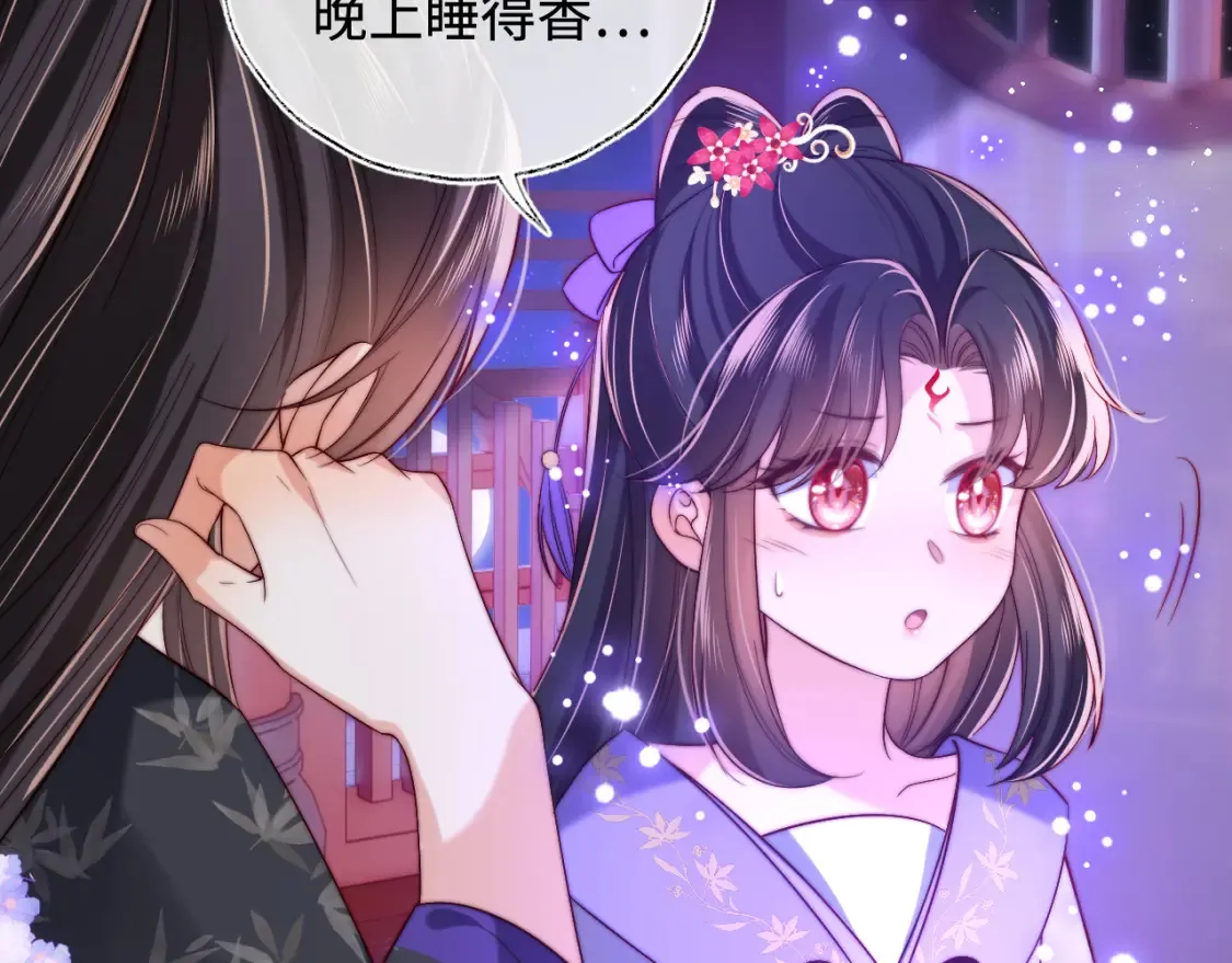 第56话 君卿烨惊天宣言 第8页