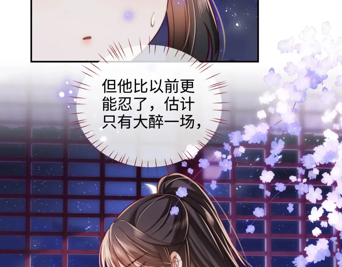 第56话 君卿烨惊天宣言 第10页