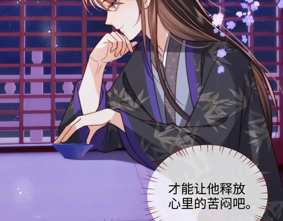 第56话 君卿烨惊天宣言 第11页