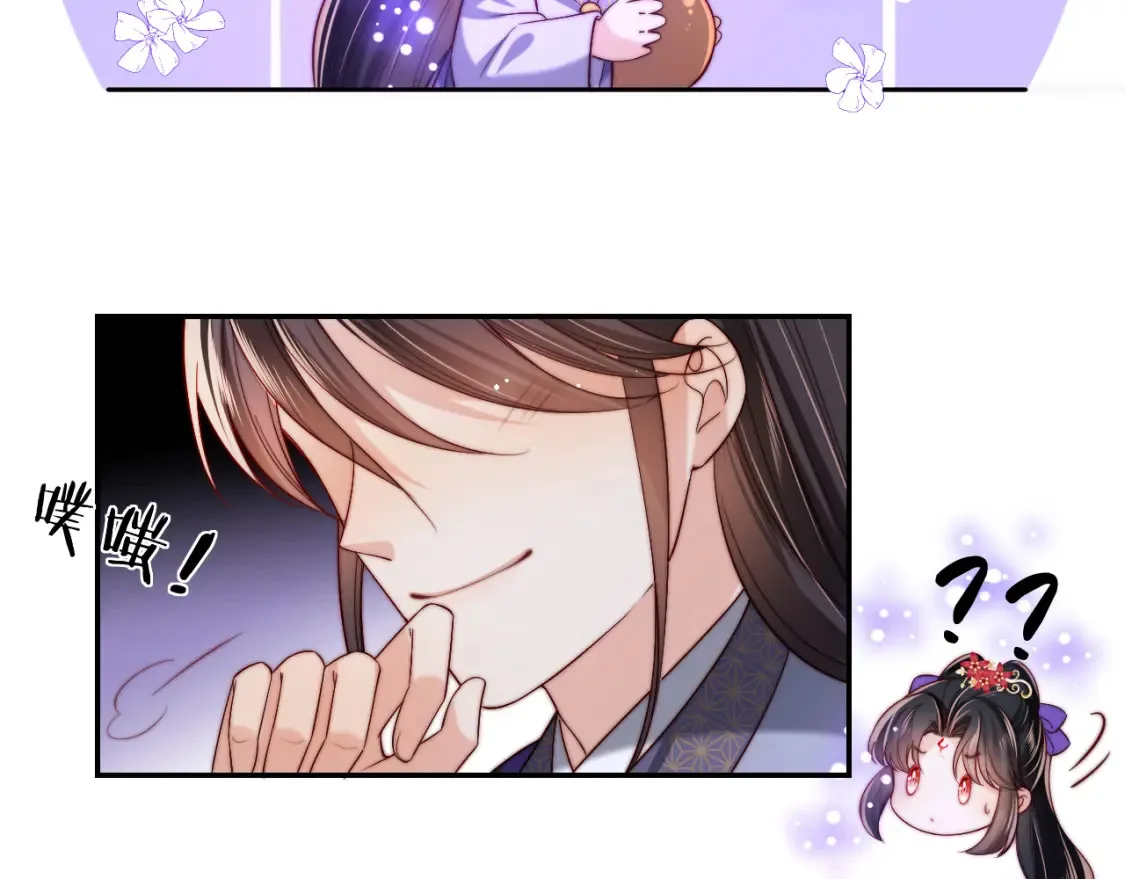 第56话 君卿烨惊天宣言 第13页