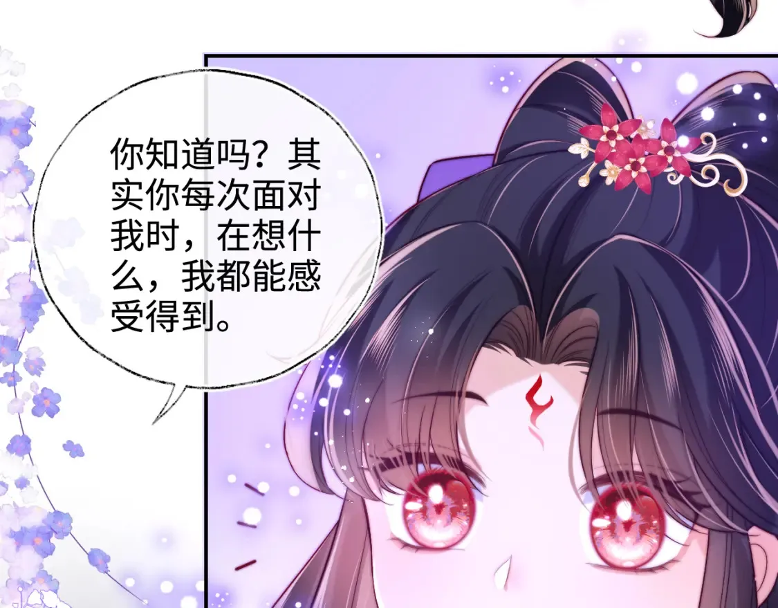 第56话 君卿烨惊天宣言 第14页