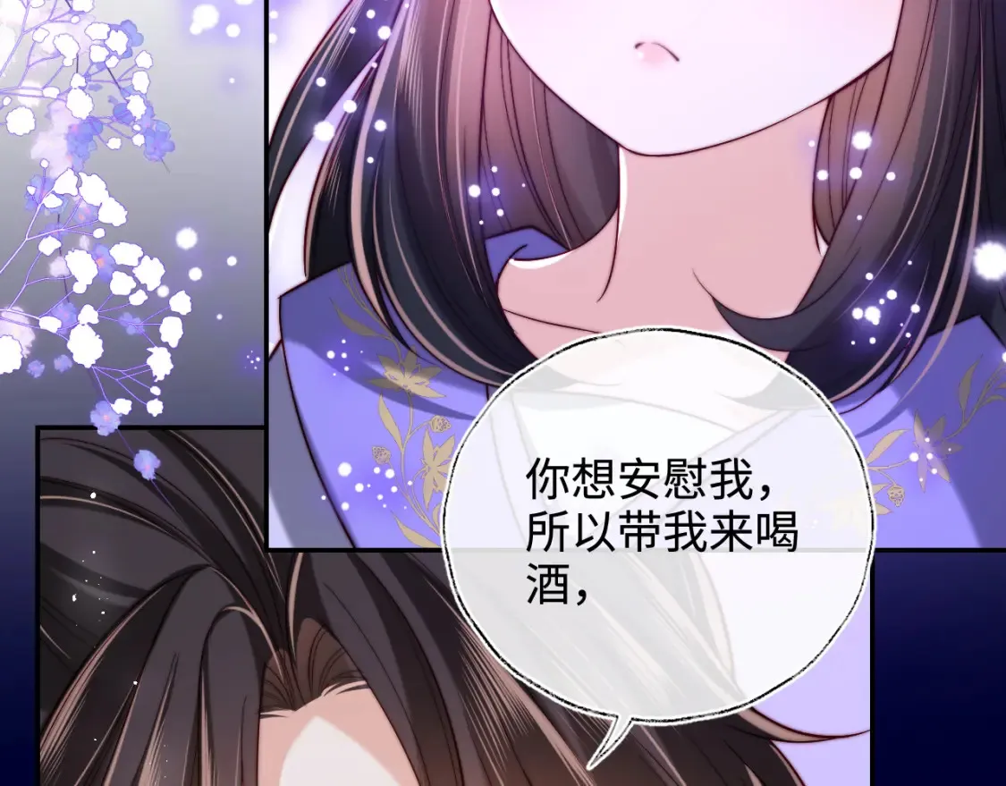 第56话 君卿烨惊天宣言 第15页