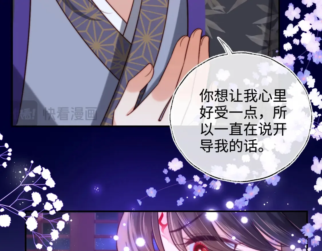 第56话 君卿烨惊天宣言 第17页