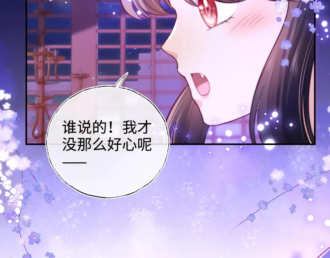 第56话 君卿烨惊天宣言 第18页