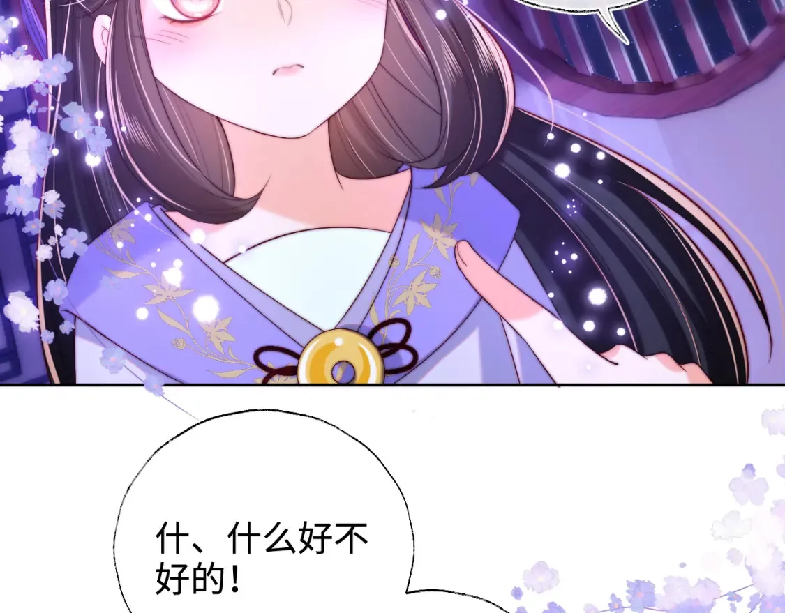 第56话 君卿烨惊天宣言 第25页