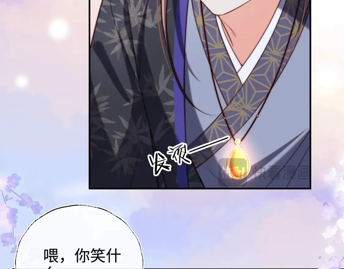 第56话 君卿烨惊天宣言 第28页