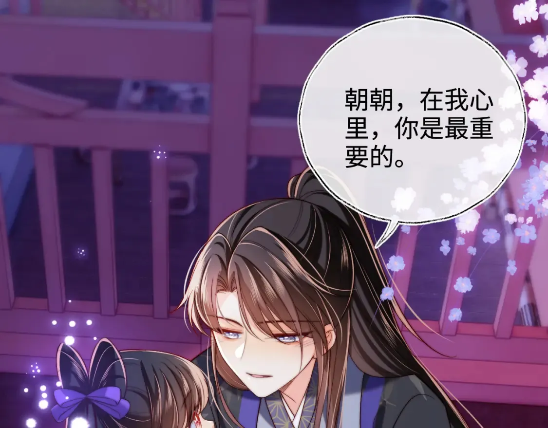 第56话 君卿烨惊天宣言 第30页