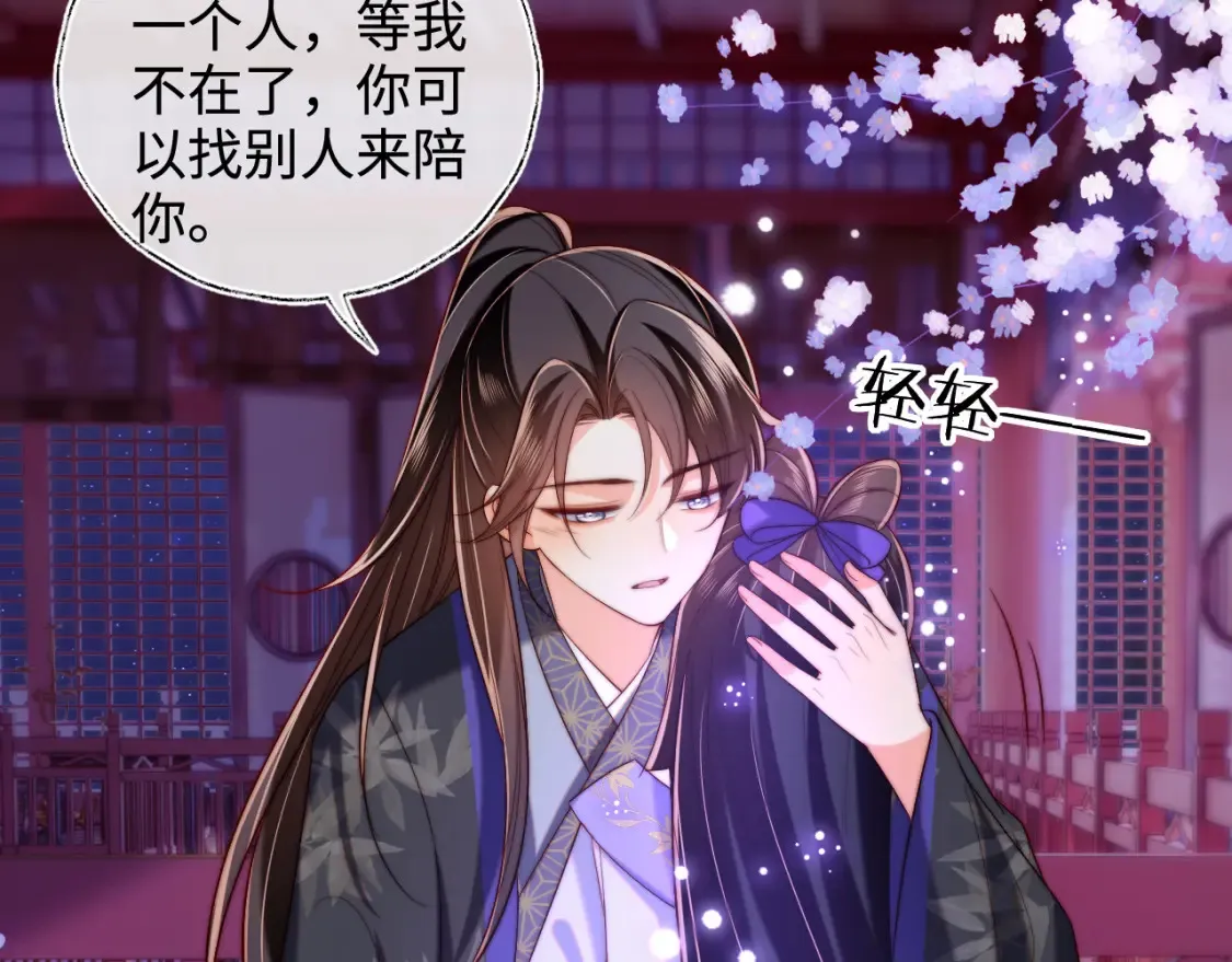 第56话 君卿烨惊天宣言 第34页